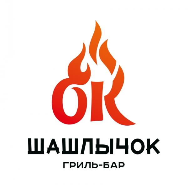 ШашлычОК