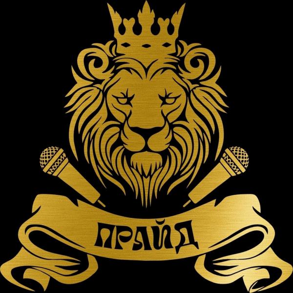 Караоке Прайд